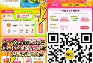 美tuan 18节随机兔单,⏰11点30 赛百味 1250名,⏰14点00 沪上阿姨 2800名,随