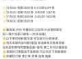 19点益和堂如何？,下面两场都是0.45左右哈,#淘宝免单 1999##饿了么免单# ​​​
