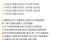 19点益和堂如何？,下面两场都是0.45左右哈,#淘宝免单 1999##饿了么免单# ​​​