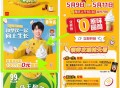 10点30 有需准备麦当劳🍦哈 ,无需随箪 今天明天是各30份 ​​​
