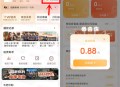 芒果TV每天签到抽最高10元现金红包 亲测中0.88元 可提现到微信