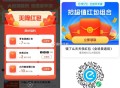 准备10点饿了么22-11哈 ,饿了么搜【6668】 ,今日有出行爆虹包40-10 ,🔗mp://
