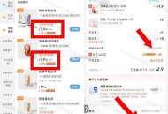 饿了么 广东浙江等很多地区店,搜茶百道 叠吃货卡 ,还有手淘 1元无门槛,1.9元一杯 很多都有,-