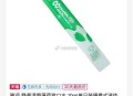 补 速度0.01 限6000名 ,饿了么 自营店铺 手慢无换号,雅润 静香清爽薄荷漱口水 10ml,