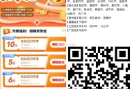 V扫 如图30城市 有滴滴10埢 ,符合地区 记得领 10无门槛 ,周一打车 可以领取防身 ,湖南