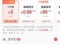 网易云新用户0元会员