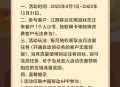 江西移动·爽翻天·免费流量·福利活动
