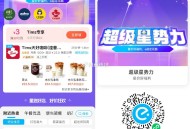 晚餐可看看社qun双叠加哈 ,社群有好多咖啡/奶茶/餐饮 ,tims咖啡 30-3-7=20 ,LA