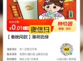 大众点评 随便下 ​​​