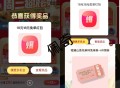 18虹包还在反馈哈  ,书亦 反馈中了一次后 就不中了 ,可尝试换号哈 ,🔗mp://jcFz29