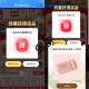 18虹包还在反馈哈  ,书亦 反馈中了一次后 就不中了 ,可尝试换号哈 ,🔗mp://jcFz29