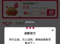 肯德基 10万份汉堡 有需领哈 ,在app里面【卡包】顶部 ​​​