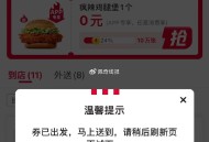 肯德基 10万份汉堡 有需领哈 ,在app里面【卡包】顶部 ​​​