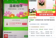 有反馈0.01亓康乃馨哈 自测 ,去试试 淘宝-猫超-顶部 好运签 ,每日猫超小虹包可领取 ,htt
