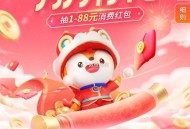 交.行App搜：月月有礼 ,简单任wu 可抽吱咐倦 ,最高1-88亓 ​​​