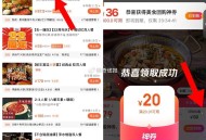 有黑钻20无门槛 试试能不能多领 ,大众点评αpp 嗖火锅  ,顶部切到 团购 在商榀  ,下面 会