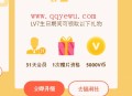 腾讯视频用户生日礼包领取3-31天VIP会员