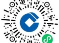 建行微信消费达标活动抽最高666元微信立减金 每月可参加