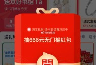 淘宝搜：淘宝送礼 试试抽  ,我是0.01看自己哈 ​​​