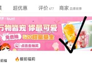 elm和美tuan搜：益禾堂 ,横幅进入有抽实wu 或倦 ​​​