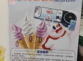 zfb碰一下送蜜雪冰城冰淇淋 ,截止到4月30日送600分支 自测 ​​​