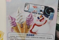 zfb碰一下送蜜雪冰城冰淇淋 ,截止到4月30日送600分支 自测 ​​​