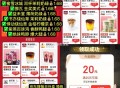 18点京东抽25-20和1.68奶茶 ,- ,1️⃣京东搜 【每日外卖】 ,中间横幅11-10红包埢