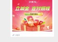 饿了么2元支付立减金