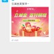 饿了么2元支付立减金