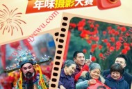画境绵竹摄影投票每天抽1-5元微信红包