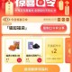 🕑15点概率猫超 1/2元猫卡,猫超首页-右下角-口令,输入： 猫超福袋,限量猫卡 延迟2分钟左右