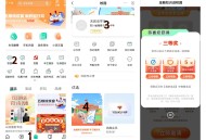 四川农行2活动10元+红包