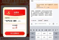 可以再试试 京东5冲10话fei  ,发给任意京东客fu打开  ,显示抢光换号看看哈 ,http:/