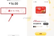 【vx摇一摇抽京东10亓外卖券】 ,vx到店支付后 弹出摇一摇 ,有机会得15-10亓京东外卖券 ​
