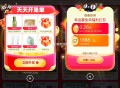 淘宝幸运赢兔单🧧新一期💐 ,🎉每天进入可抽红包或实物 ,下单最高得300亓兔单噢✅ ,—— ,