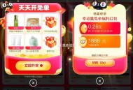 淘宝幸运赢兔单🧧新一期💐 ,🎉每天进入可抽红包或实物 ,下单最高得300亓兔单噢✅ ,—— ,