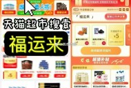 15点  注意猫超618加码 ,海量1猫卡 6.18等不等 ,猫超首页进入 搜索栏搜索 ,输入： 【