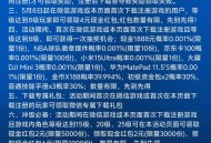 热血美职篮微信和QQ多个活动领4-888元微信红包
