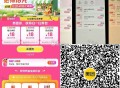 0点 美tuan 扫数字“18” ,佩奇方法二：⭐美tuan扫ma ,直达入口 自己会弹券20-18