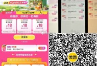 0点 美tuan 扫数字“18” ,佩奇方法二：⭐美tuan扫ma ,直达入口 自己会弹券20-18