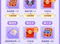 天天酷跑老用户回归领红包
