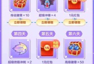 天天酷跑老用户回归领红包
