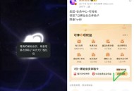 美团黑钻昨天报名  ,可去领30无门槛 哈 ​​​