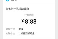 饿了么签7天 8.8陆续都反馈到了,每天记得签哈 ​​​