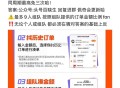 0点 淘宝兔单 有早鸟场哈 ,这次跟之前很不一样哈 ,记得看一下规则哈 ,复制到tb即可 打开  ,