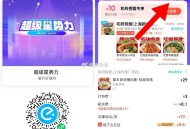 午餐看看社裙超多超划算 ,和府捞面30-10-11=9 ,11是楼上饿了么手淘33-11 ,tims