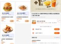 zfb 我的 会员 积fen  ,可兌必胜客汉堡等需随单 ,- ,大众点评 搜必胜客  ,打卡小食可