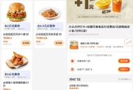 zfb 我的 会员 积fen  ,可兌必胜客汉堡等需随单 ,- ,大众点评 搜必胜客  ,打卡小食可
