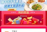 /mt/elm搜 兰湘子 店铺横幅抽 ,有1000亓干饭卡 可以试试哈 ​​​