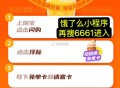 明天8点开始 淘宝闪购  ,有1一亿杯奶茶兔单 ,兔单卡可自用或送人 ,- ,速度去抽 饿了么15无